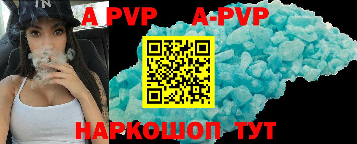 Alpha PVP СК КРИС Видное