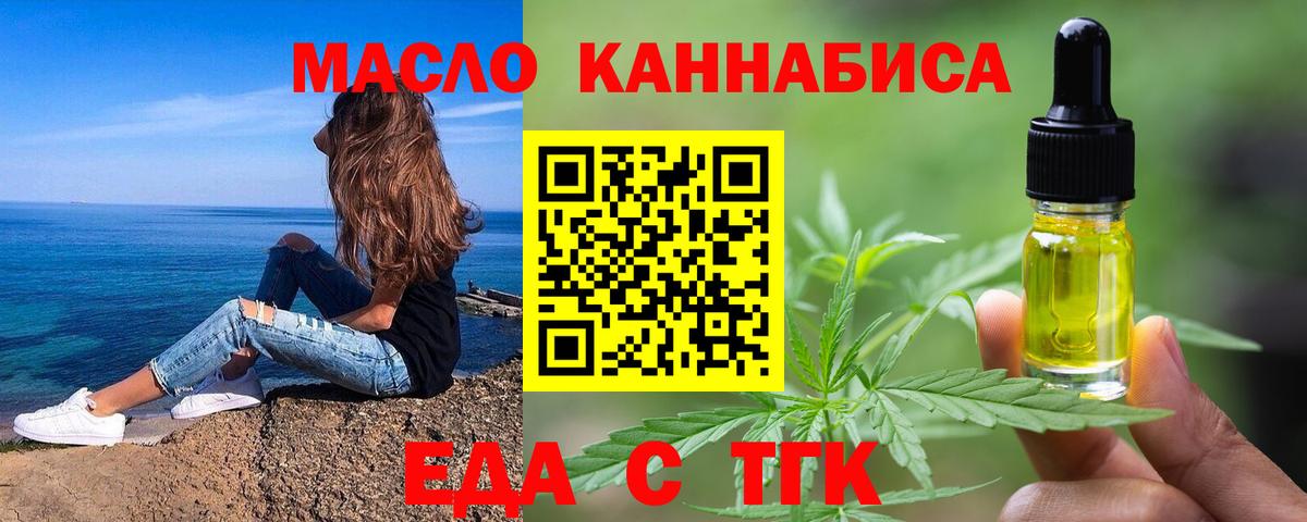 Видное  Canna-Cookies марихуана  Вход с VPN 