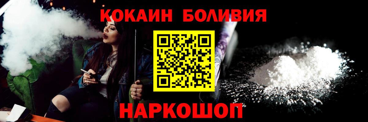 купить  цена  COCAIN Эквадор  Вход с VPN  Видное  Cocaine FishScale 