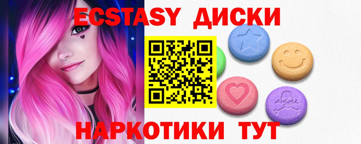 Ecstasy 250 мг Видное
