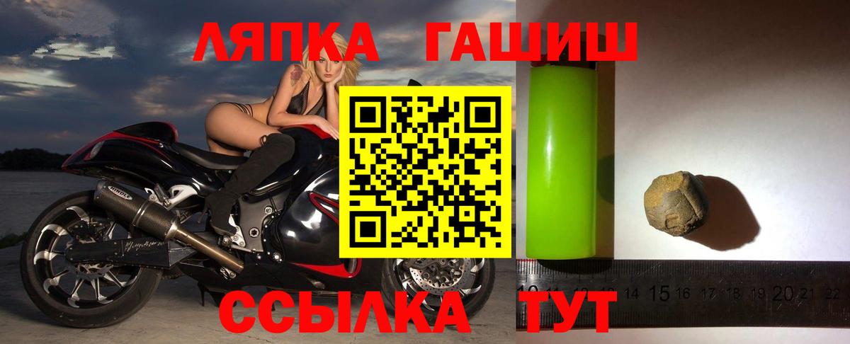ГАШ индика сатива  Вход с VPN  ГАШИШ  где найти   Видное  ГАШ хэш 