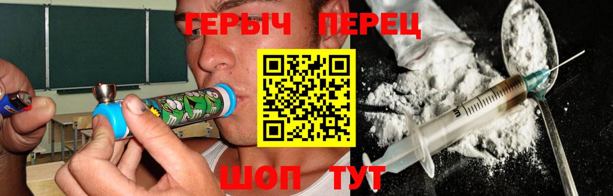 Героин белый Видное
