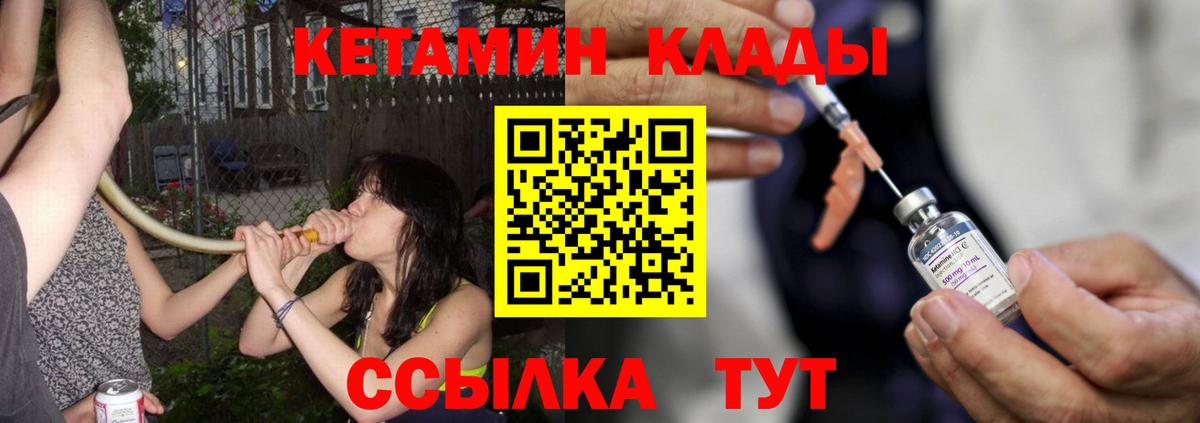 Кетамин VHQ Видное