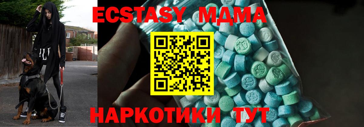 MDMA VHQ  Вход с VPN  МДМА  МДМА VHQ  Видное 