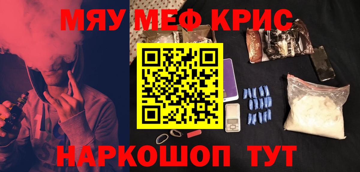 Видное  МЕФ  МЕФ  Вход с VPN  МЯУ-МЯУ 4 MMC 
