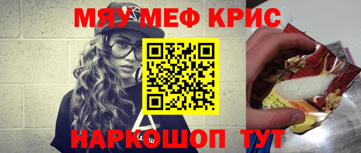 Мефедрон  Видное
