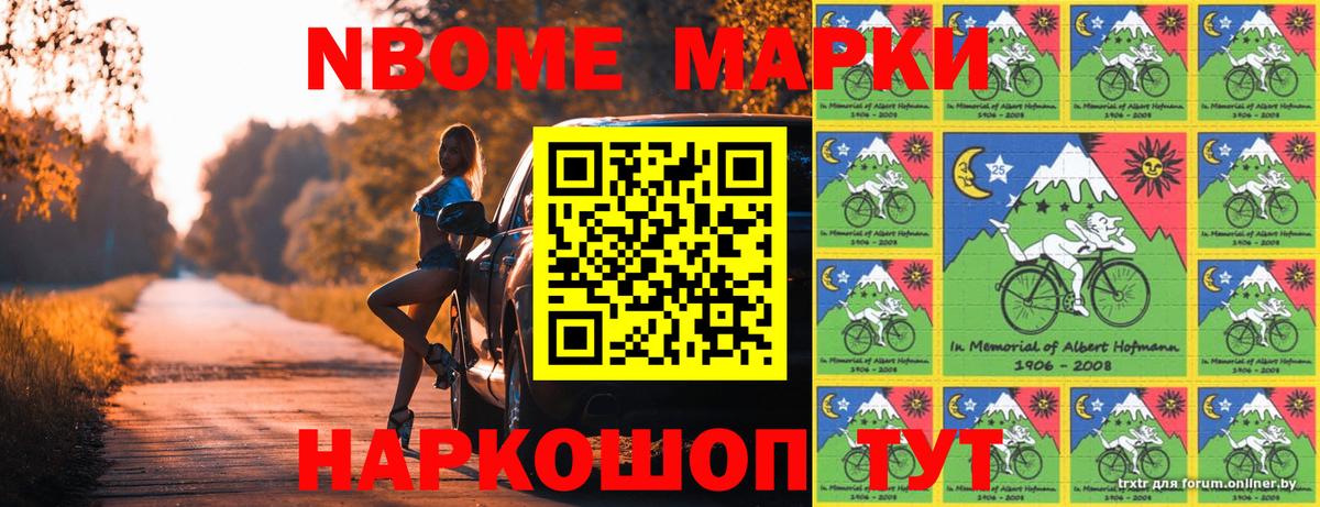 Видное  Наркотические марки 1,5мг  Вход с VPN 