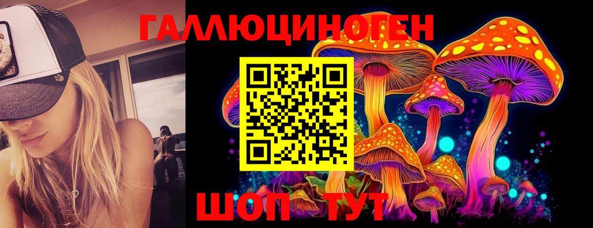 Галлюциногенные грибы мухоморы Видное